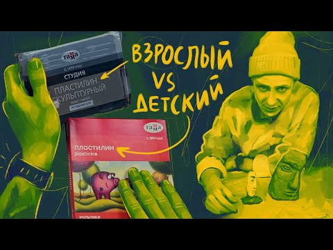 Видео: В голове художника — пластилин | #жукографика