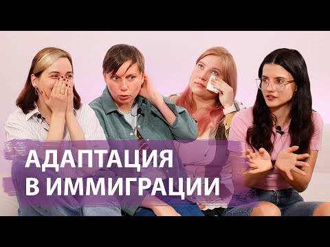 Видео: Изменение Жизни в Иммиграции: Секреты Адаптации от Психолога Евгении Саломэ | Аргентинский подкуст