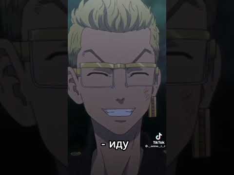 Видео: Токийские мстители и т/и