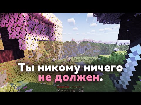 Видео: Ты никому ничего не должен