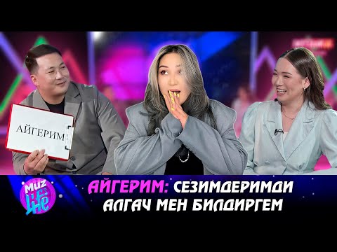 Видео: Турмуш курганга чейин мамилебиз кандай болсо, азыр деле ошол боюнча | MUZ LIVE