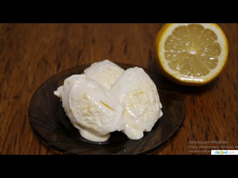 Видео: Лимонное Мороженое - самое Вкусное Мороженное, которое я делала!!!