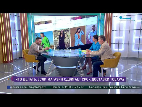 Видео: Что делать, если продавец переносит срок доставки или отменяет её