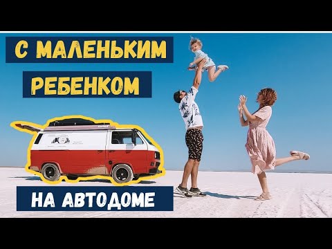 Видео: ОБЗОР АВТОДОМА Volkswagen T3