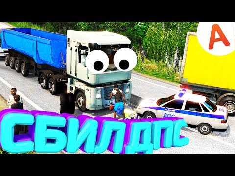 Видео: РАЗОГНАЛСЯ ДО 200 КМ/Ч И ВРЕЗАЛСЯ В ДПС - EURO TRUCK SIMULATOR 2