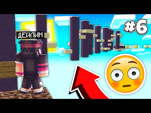 Видео: МЕН 35 УРОВЕНЬДІ 20 МИНУТТА ӨТІП ТАСТАДЫМ! ШЕКСІЗ ПАРКУР #6 қазақша майнкрафт казакша