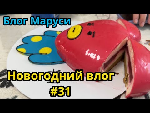 Видео: Новогодний влог| Гум | БЛОГ МАРУСИ