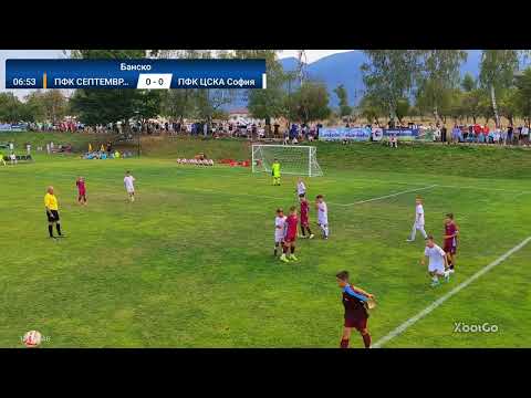 Видео: ПФК СЕПТЕМВРИ София ПФК ЦСКА София 2:1