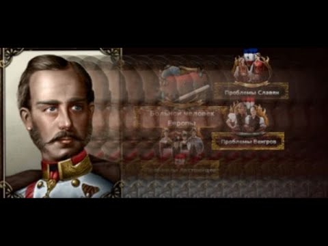 Видео: #04 перетягивание каната Hearts of Iron IV: Age of the Steam Maсhines