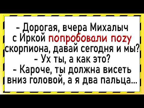 Видео: Жена была в ШОКЕ после такого! Сборник свежих анекдотов! Юмор!