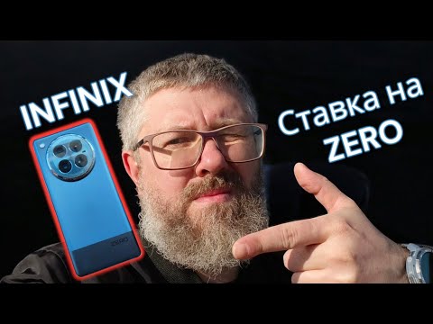 Видео: INFINIX ZERO 40 5G ставки на zero
