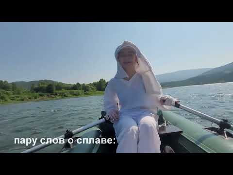 Видео: Сплав по реке Томь