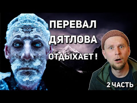 Видео: ЧТО СКРЫВАЕТ ДОЛИНА БЕЗГОЛОВЫХ? 2 часть