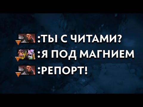 Видео: СЫГРАЛ В ДОТУ ПОД МАГНИЕМ...результат шокировал😳