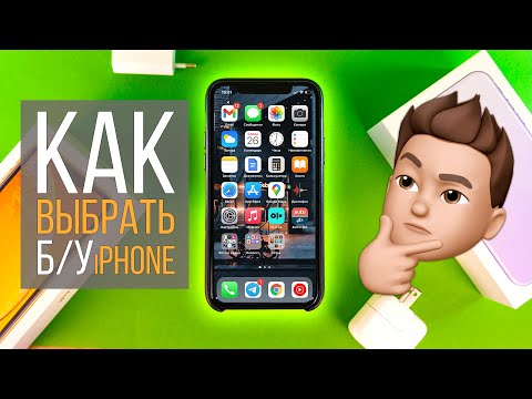 Видео: Полное руководство по выбору б/у iPhone в 2021
