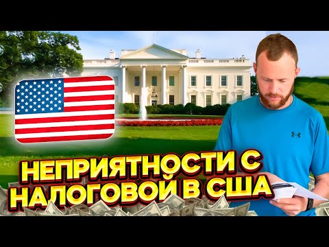 Видео: Неприятности с налоговой в США / Как строится инфраструктура в новых районах - #88 #texas #usa