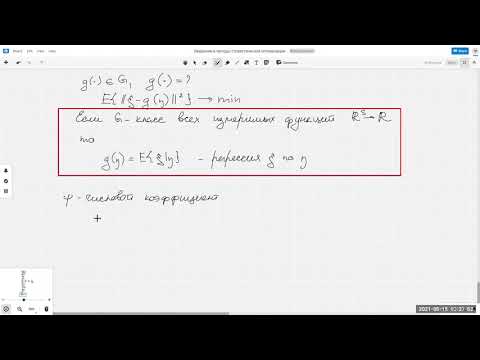 Видео: Введение в методы стохастической оптимизации. Лекция от 10.05.2021.