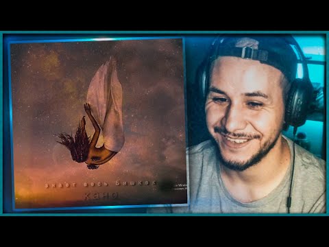Видео: кано - знает весь Бишкек 🔥 кано (ft. kyrSquare) - нереальная РЕАКЦИЯ!