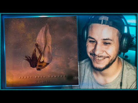 Видео: кано - знает весь Бишкек 🔥 кано (ft. kyrSquare) - нереальная РЕАКЦИЯ!