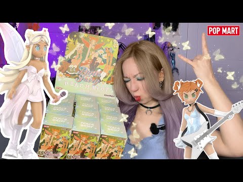 Видео: А РАЗГОВОРОВ-ТО БЫЛО! PEACH RIOT PUNK FAIRY РАСПАКОВКА📦POP MART BLIND BOX UNBOXING