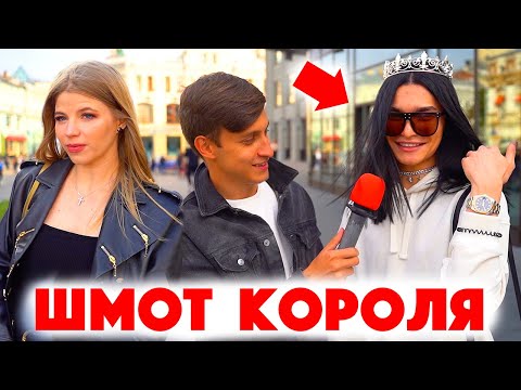 Видео: Сколько стоит шмот? Виктория Портфолио! Лук Короля за 5 000 000 рублей! Питер! Москва! ЦУМ! 2020!