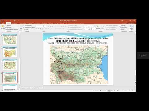 Видео: 4. «ТРИ ЦАРСТВА ЕСТЕСТВА» - 2     Международная конференция  10-11 октября 2025 г.