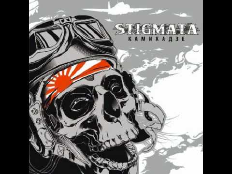 Видео: Stigmata - Камикадзе [14.10.2011]
