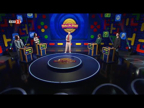 Видео: Това го знам - 06.04.2025 по БНТ