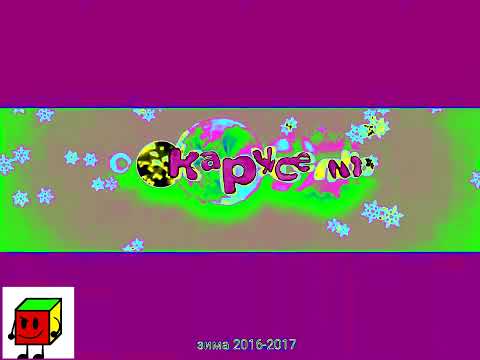 Видео: Рекламная заставка Карусель (Зима 2016-2017) Effects (NEIN Csupo Effects)
