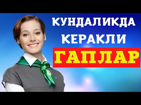 Видео: КУНДАЛИКДА ЭНГ КЎП ИШЛАТИЛАДИГАН ГАПЛАР