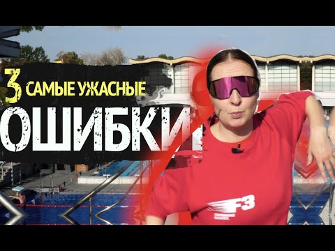 Видео: Как плавать кролем правильно. Техника.