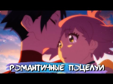 Видео: ROMANTIC KISSES IN ANIME #11 || РОМАНТИЧНЫЕ ПОЦЕЛУИ В АНИМЕ