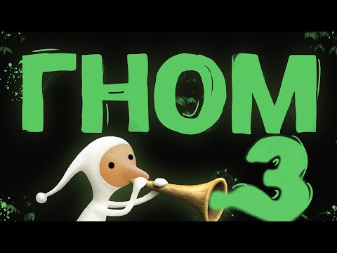 Видео: О чём был SAMOROST 3 | Саморост 3