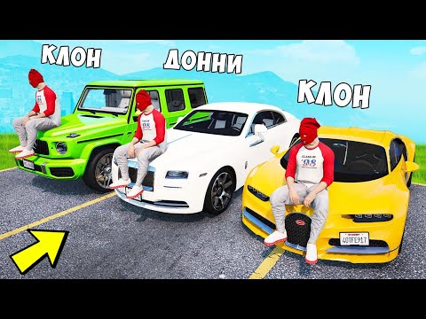 Видео: БИТВА ВОРОВ ПРОТИВ КОПОВ В ГТА 5 ОНЛАЙН. МОИ КЛОНЫ УГНАЛИ ЧИТ ТАЧКИ! ОБМАНУЛ ДРУЗЕЙ!
