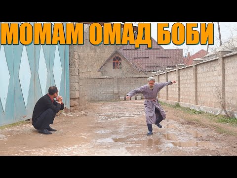 Видео: БОБИ ПОИ ЛУЧКУН БА ХАВЛИМОН ДРО. БОБОИ МЕРГАН ВА ЗАФАР