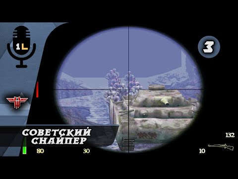 Видео: Прохождение  Wolfenstein Сталинград (2003). Советский снайпер. Часть 3