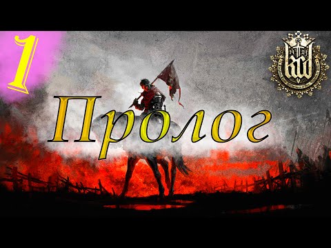 Видео: Стартуем средневековое прохождение, загремел в тюрьму.  #1(Kingdom Come: Deliverance, Жесткий режим)