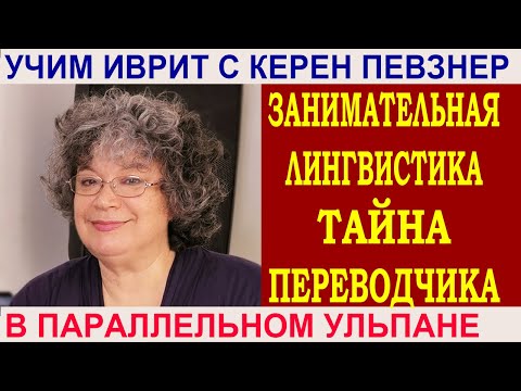Видео: Тайна греческого переводчика