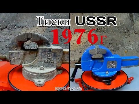 Видео: Тиски USSR | Реставрация Rusty Deadlocked Vise - Perfect Restorationа