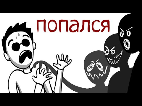 Видео: Я РАБОТАЛ В СЕКТЕ