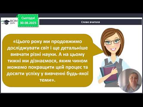Видео: урок ЯДС 1 09