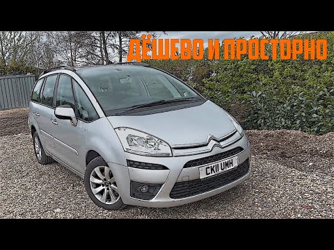 Видео: Стоит ли брать Citroen C4 Picasso (Grand Picasso, 2006-2013)?