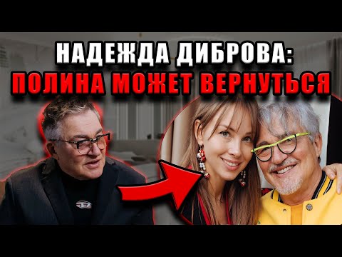 Видео: Дибров признался, что всё ещё ждёт Полину: правда о тайной надежде на возвращение