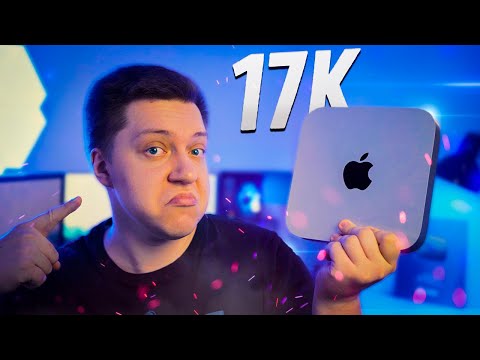 Видео: Лучший компьютер за 17000 рублей!! Mac Mini от Apple!! Лучшее бюджетное решение в 2021-2022!!