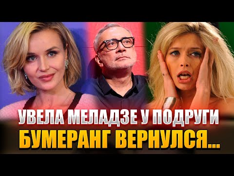 Видео: Как Гагарина ТАЙНО ВЕРНУЛА Меладзе и ОТОМСТИЛА Брежневой - Хитрая Схема Раскрыта!