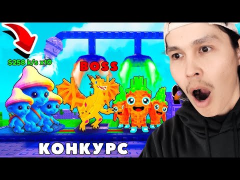 Видео: 😍ДРАКОН БОССТЫ ЖЕҢДІМ ЖӘНЕ БАРЛЫҚ СЕКРЕТ БРЕЙНРОТ КРАФТ ЖАСАДЫМ | Растения против Брейнрот Қазақша!