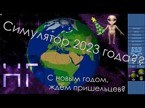 Видео: Новогодний XCOM - Ufo defence - С новым годом! #1