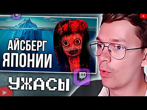 Видео: ХАУНД СМОТРИТ: Айсберг по ЯПОНИИ. netcore