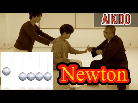 Видео: Используйте принцип колыбели Ньютона!? айкидо