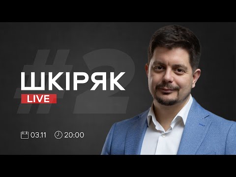 Видео: Арахноїдальна кіста, Епілепсія, Лікування метастазів | ШКІРЯК live #2